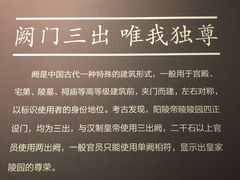 -汉景帝阳陵博物院