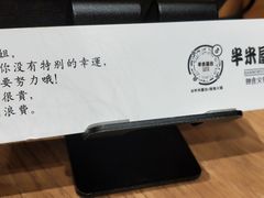 -独食火锅·半米屋台(望平街店)