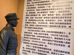 -李宗仁官邸
