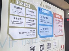 -金逸影城(荟聚IMAX激光店)