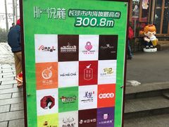 -MAMACHA妈妈茶(岳麓山店)