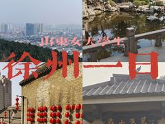 -云龙山