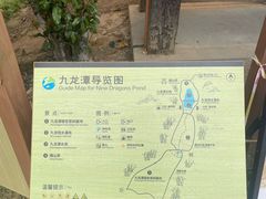 -九龙潭景区