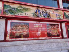 -大明幻境第一城