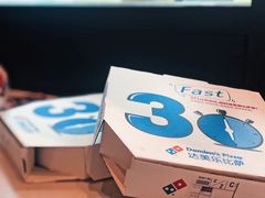 -达美乐比萨(留仙大道店)
