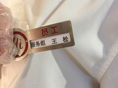 -海底捞火锅(龙湖三千集店)