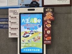 -永和大王(浦东南路店)