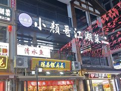 -磁器口古镇