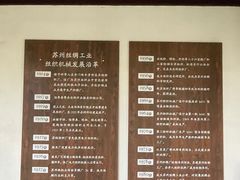 -苏州丝绸博物馆
