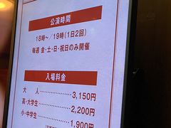-弥荣会馆日本传统艺能表演