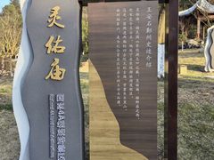 -东钱湖小普陀景区