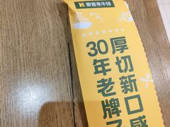 -豪客来牛排(府河店)