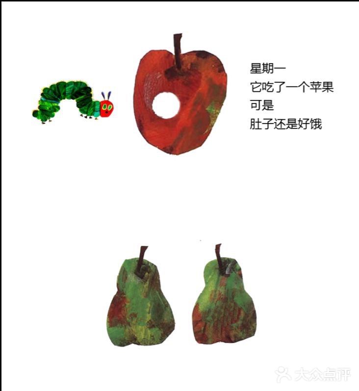 毛毛虫🐛的故事