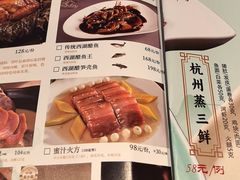 -知味观(湖滨店)