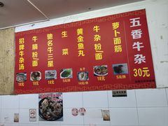 -韦记牛杂汤(清晖园店)