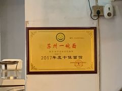 -裕兴记·三虾面(西北街总店)