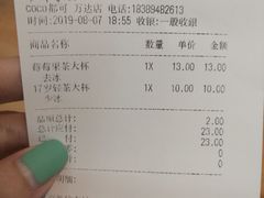 账单-CoCo都可(秀英万达店)