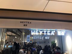门面-喜茶(上海兴业太古汇店)