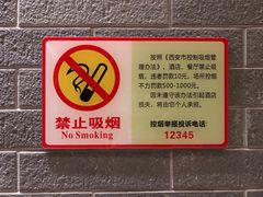 -西安阳光国际大酒店·中餐厅