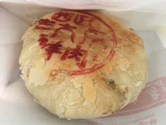 鲜肉月饼-西区老大房(陕西北路店)