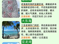 -亚龙湾中心广场
