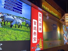 -叁宝烧烤 西安烧烤 领跑品牌(学府路店)
