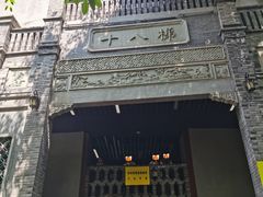 -重庆十八梯传统风貌区