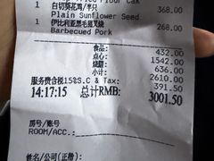 -白天鹅宾馆-宏图府餐厅