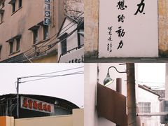 -柴油机1959创意园(IF1959文创园)