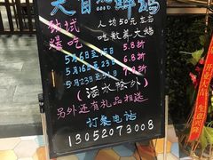 -大自然醉鹅·铁锅火焰鹅(上海联洋店)