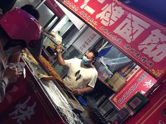 -小魏哥果仁烤面筋