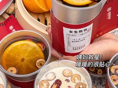 -炖物24章·顺时轻养茶(黄龙店)