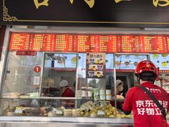 -宫门口馒头铺(创始人总店)