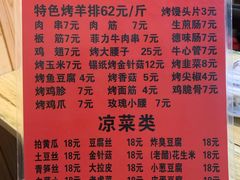 -玫瑰红烤羊排(北新桥三条店)