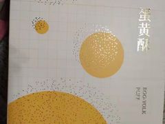 -爱达乐面包生日蛋糕(郫县时代天街店)