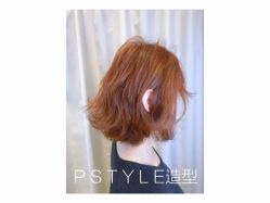 -P.STYLE 派斯造型