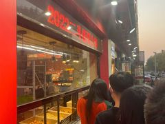 -二斗栗子(黄河道店)