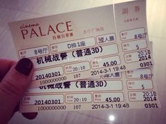 -百丽宫影城(CGS激光苏宁广场店)