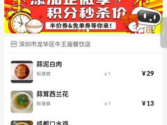 -牛王庙(龙华花园店)