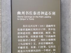 -北京石刻艺术博物馆(五塔寺)