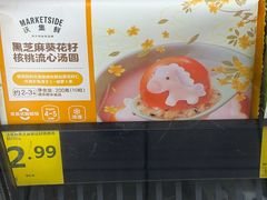 -沃尔玛(摩尔广场店)