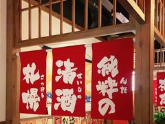 -玉川屋·深夜食堂居酒屋(柳巷店)