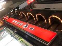 门面-神户牛焼肉専門店 牛一(道顿堀店)
