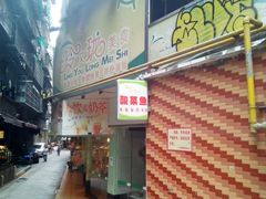 门面-玲又珑美食(盘福路店)