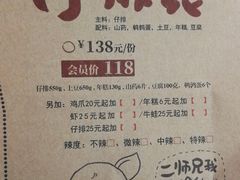 菜单-胖哥俩肉蟹煲(龙德广场店)