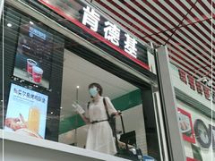 门面-肯德基(机场三店)