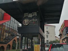 -三钢里-停车场