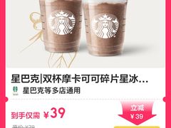 -星巴克臻选(上海合生汇1F店)