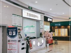 -万宝财富商业广场