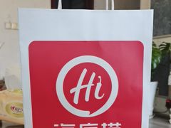 -海底捞火锅(龙湖金沙天街店)